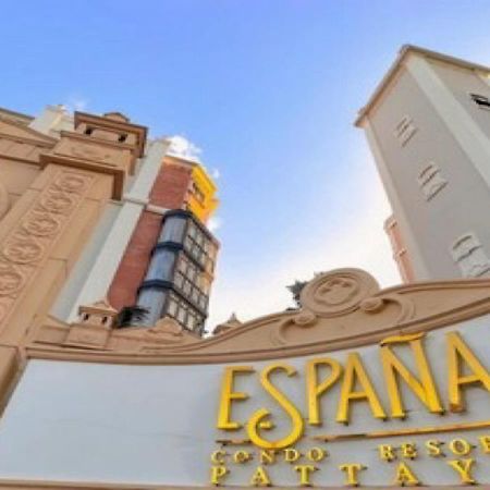 Espana Condo Resort 888 乔木提恩海滩 外观 照片